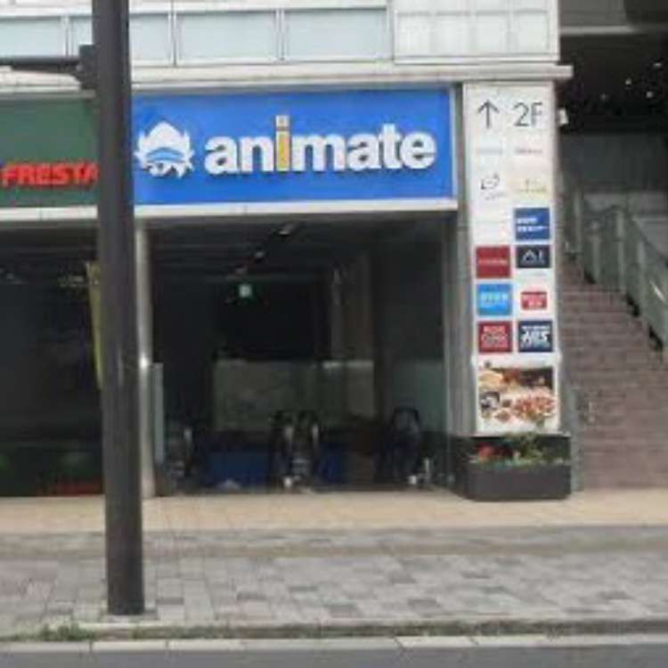 アニメイト福山 アニメイトフクヤマテン 三之丸町 福山駅 ホビー用品 By Line Place