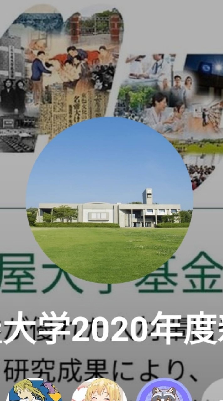 OpenChat 名大新入生連合軍
