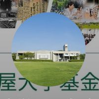 名大新入生連合軍