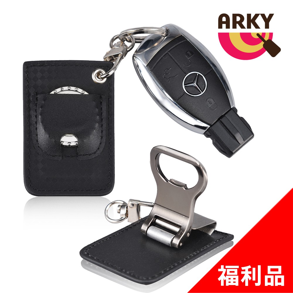 ARKY KeyRing&Guard X 票卡守護者開瓶器鑰匙圈-福利品