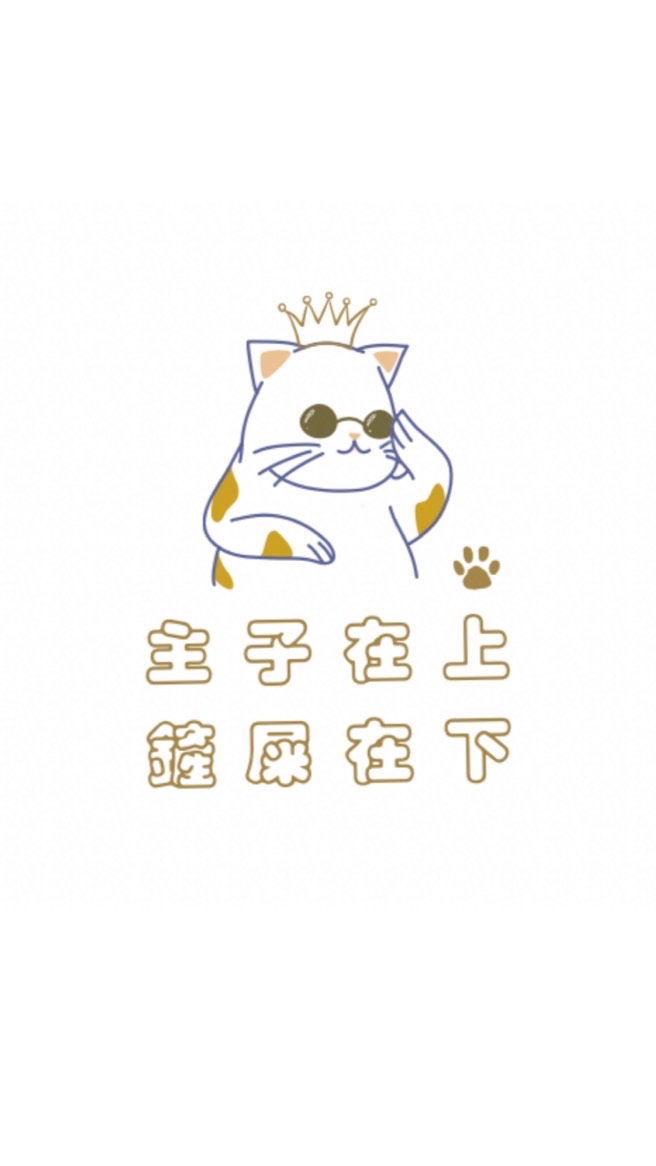主子在上 鏟屎是在下🐾 -寵物用品-飼料-零食