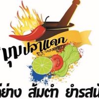 รอสัมภาษณ์งาน