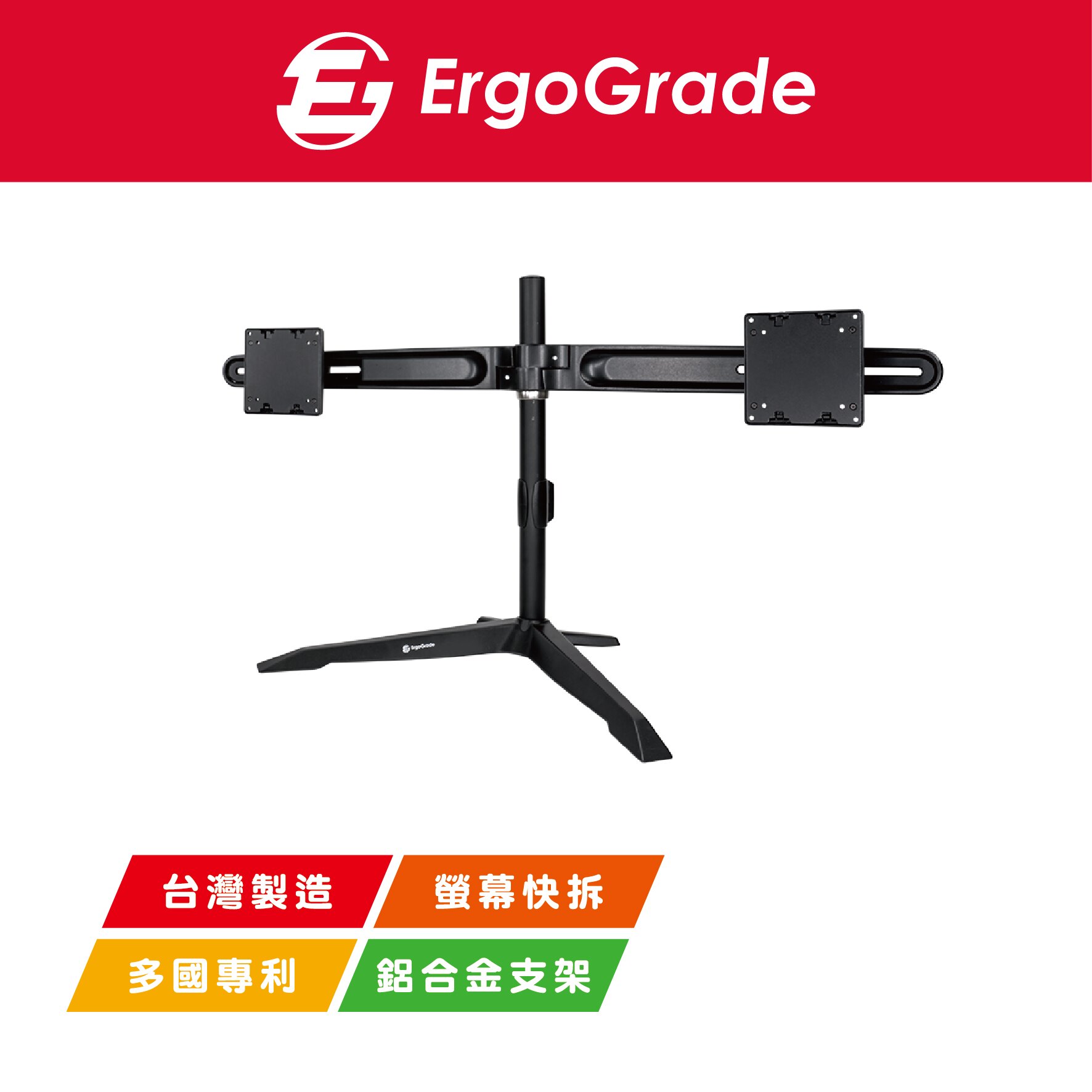 快拆式鋁合金桌上型左右雙螢幕支架(EGTS732Q)電腦螢幕支架/穿桌/夾桌/MIT