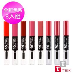 ttmax 16小時不脫色唇漾液態口紅 8入組