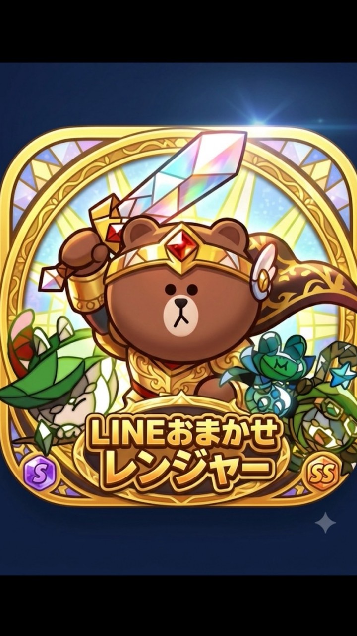 LINEおまかせレンジャー　牡丹ギルド