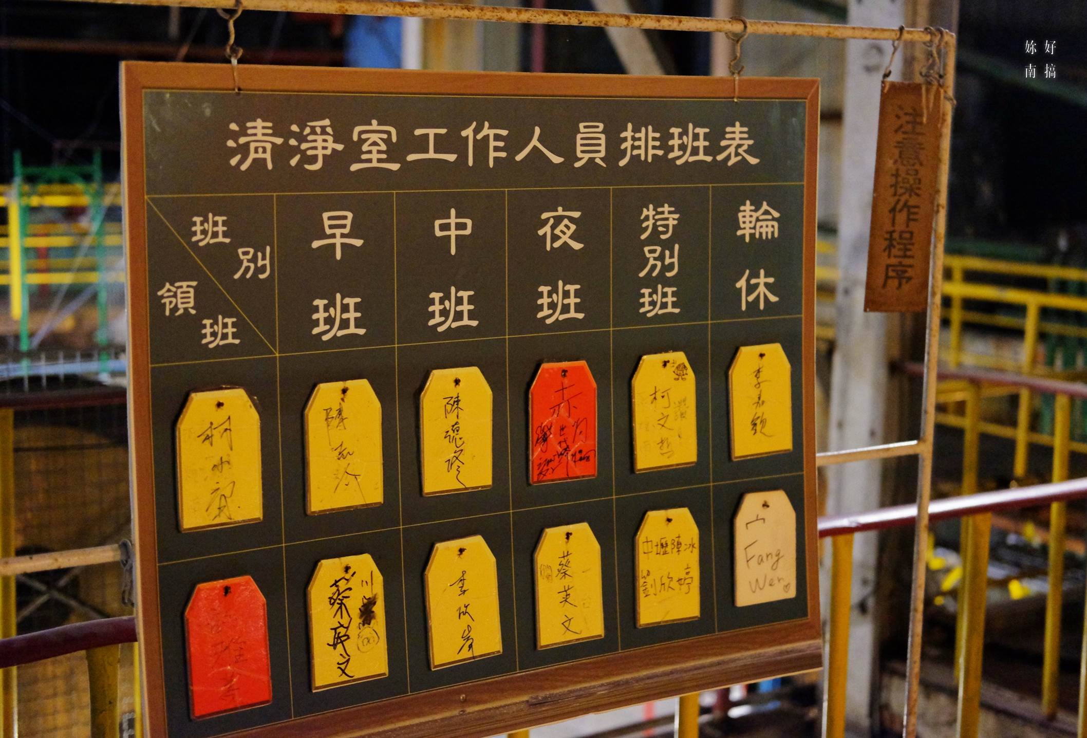 十鼓文化村-１１-妳好南搞