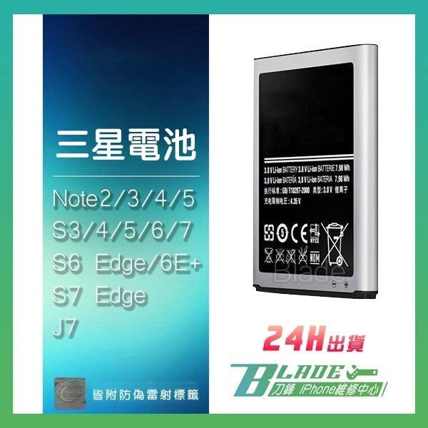 品質安全可靠，電量充足，非劣質品可以相比 Galaxy S3 — 2100mAh Galaxy S4 — 2600mAh Galaxy S5 — 2800mAh Galaxy S6 — 2550mAh