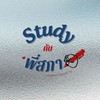 Study กับพี่สภา
