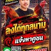 แจ้งหาคู่นอกรอบ โปรกอล์ฟ