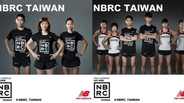 NBRC TAIWAN 正式啟動!!「招募熱愛跑步且勇於突破自己的跑者」