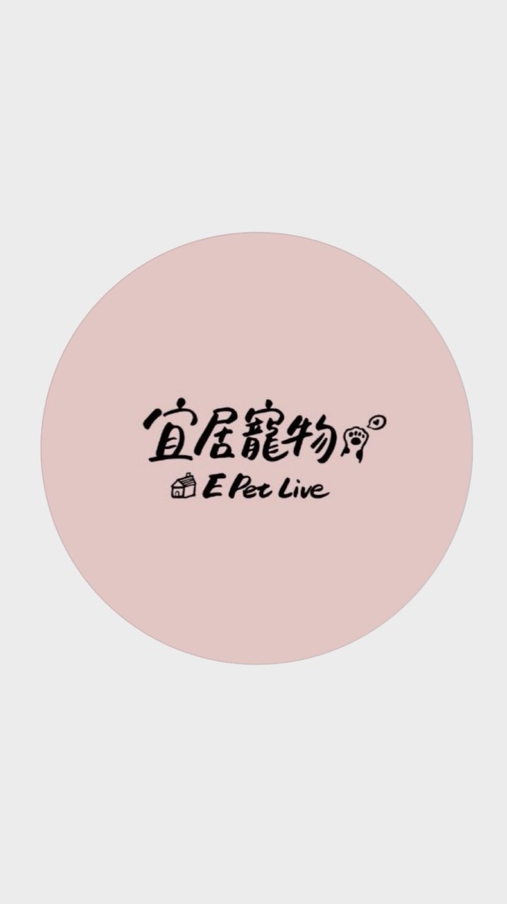 宜居寵物團團購