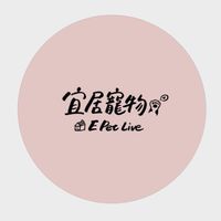 宜居寵物團團購