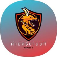 กองร้อย๔ กก.๗ บก.กฝ.ตชด.(นสต.๑/๖๔)