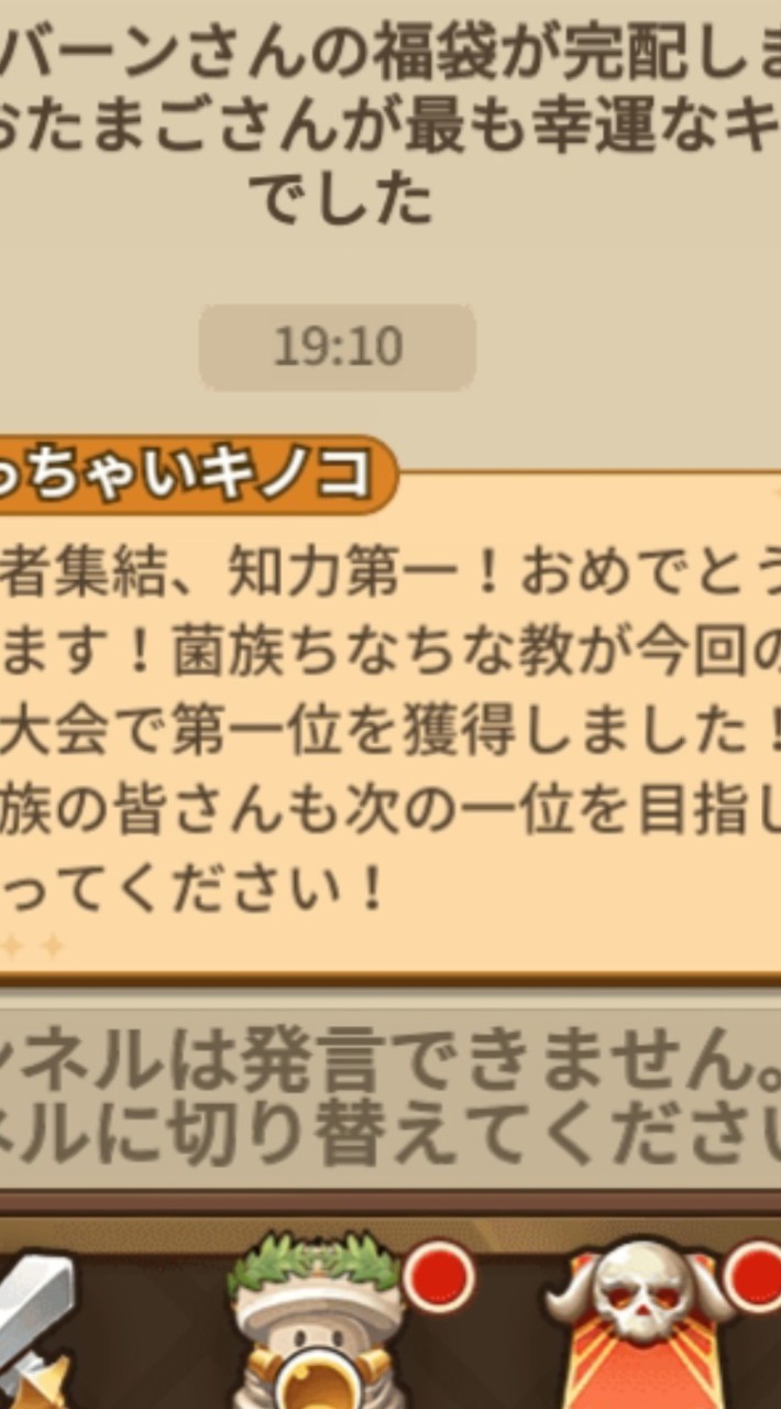 ちなちな教