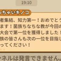 ちなちな教