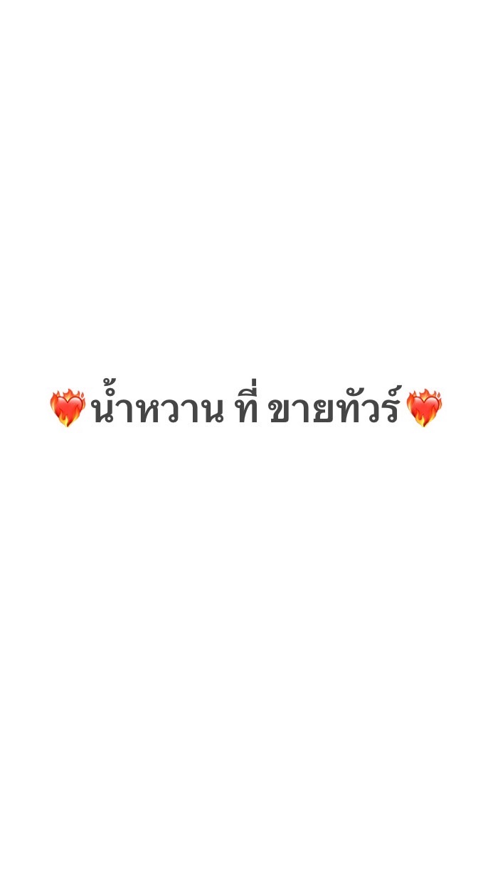 ❤️‍🔥น้ำหวาน ที่ ขายทัวร์❤️‍🔥