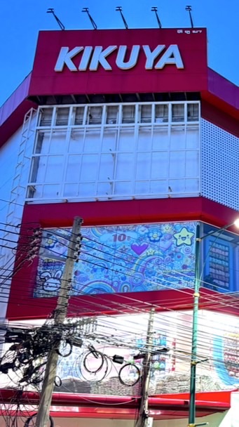 KoyWanit1
