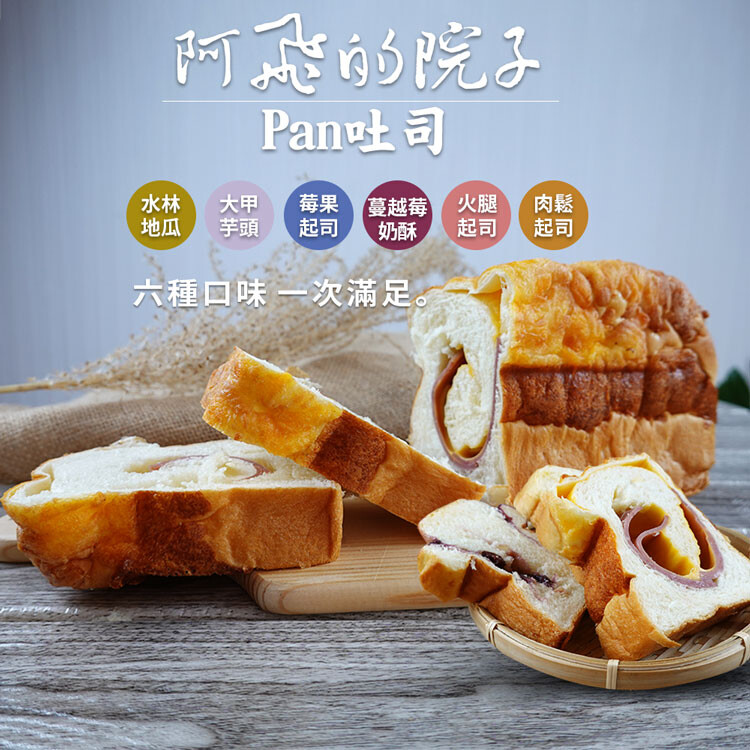 大甲芋頭：320±5%/包 蔓越莓奶酥：320±5%/包 水林地瓜：320±5%/包 火腿起司：320±5%/包 肉鬆起司：320±5%/包 多莓果起司：320±5%/包 製造/有效日期：詳見商品外包