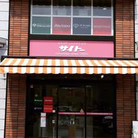 コスメティックアトリエサイトー専用