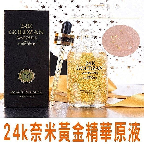 韓國 Skinature 24K 金胜 高濃縮安瓶精華 黃金精華液 100ML 保濕精華液 玻尿酸