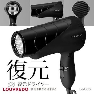 日本【LOUVREDO】沙龍級復原吹風機LJ-365 -850228