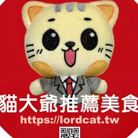 貓大爺美食福利社