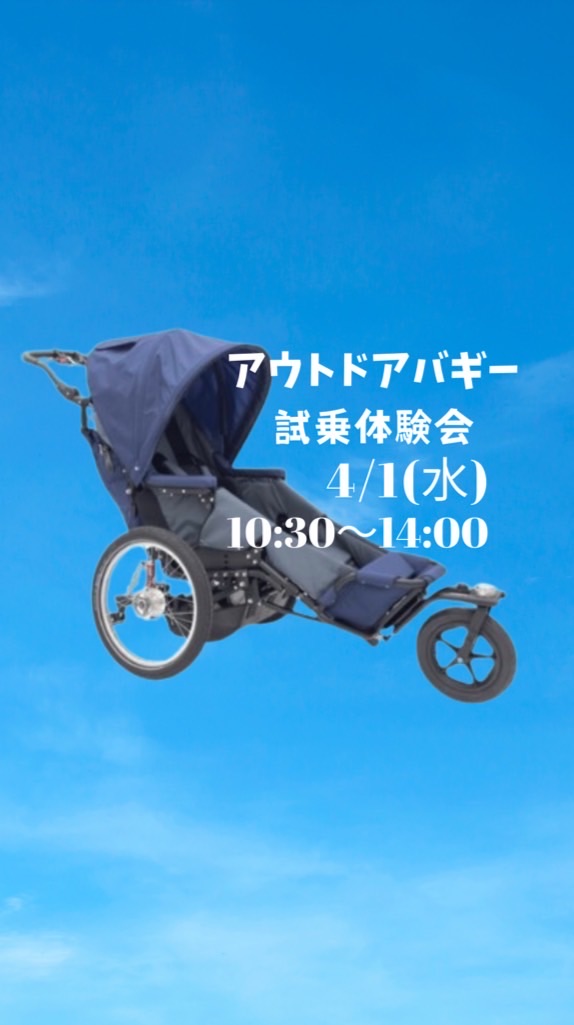 4/1 アウトドアバギー試乗体験会