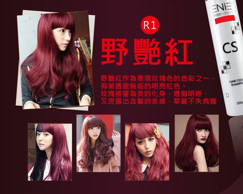 C:UsersS3-56Desktop(LOOK)ENIE 雅如詩~宇宙染補色洗髮精2019-01-10_112339.png