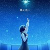 歌オプ