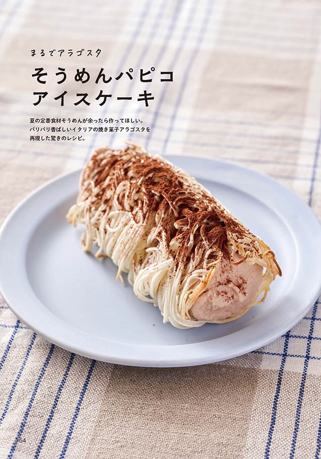 推しのファッション 新曲の衣装 世界は推しで回ってる ぼっちおたの推し活デイズ