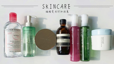 編輯摯愛卸妝推薦！質地清爽不致痘，清潔力強、卸完不乾繃，這款洗出粉刺回購率100%