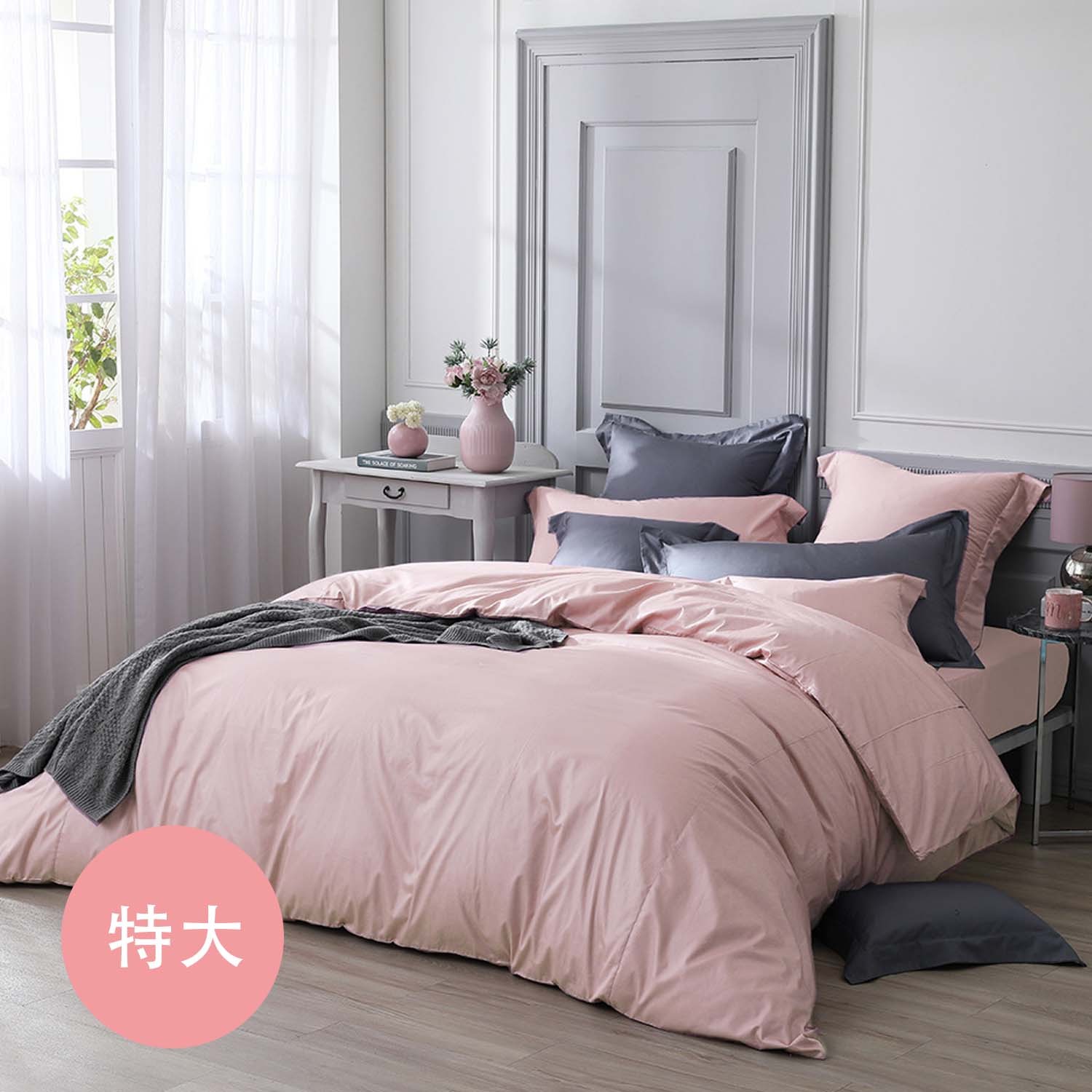 頂極奢華布料嚴製，肌膚觸感新體驗！。澳洲品牌，名寢具代工廠全程台灣製造。跨時代全新台灣纖維。感溫特性有效調節體溫，同時具備棉與天絲的優點。環保活性印染，防塵性、色牢度都更高，透氣性、手感更好。素色基本