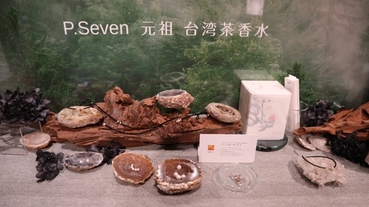P.Seven 台灣茶香水進軍日本！深獲日本人喜愛的是台灣香氣是？