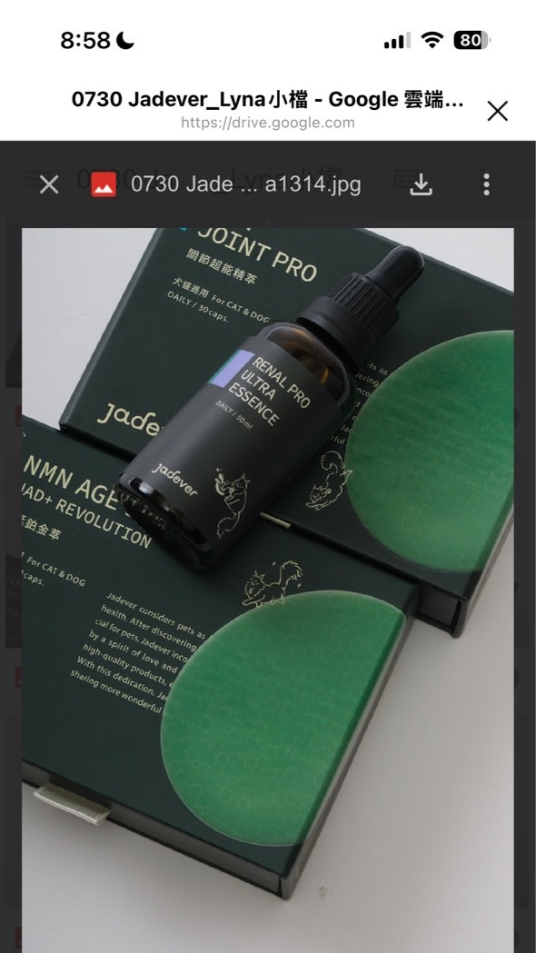 璽玥生醫Jadever｜交流｜諮詢