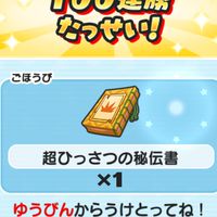 妖怪ウォッチぷにぷに(課金&無課金 )初心者OK
