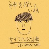 ออฟฟิศปราบผี