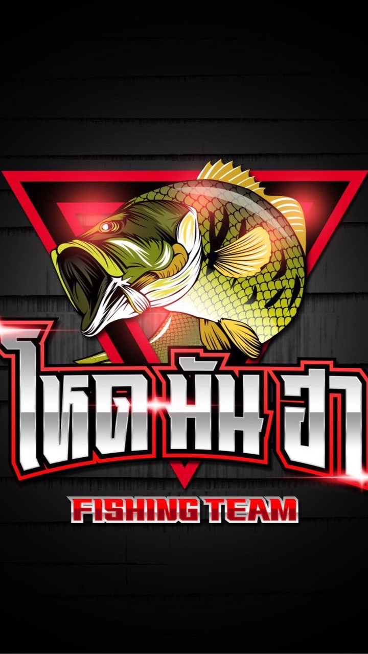 โหด มัน ฮาFishing Team