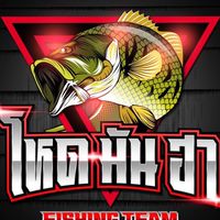 โหด มัน ฮาFishing Team