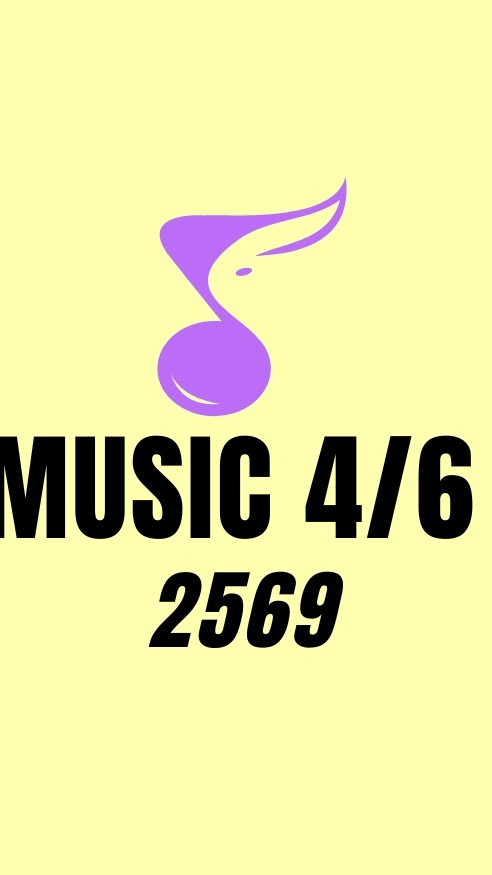 ม. 4/6 ดนตรี (2569)