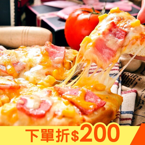 【瑪莉屋口袋比薩】 鹹比薩任選8片+送水果比薩3片(榴槤多多 / 蘋果香香 / 鳳梨柚柚) ＝共11片組 免運 57折 ★下單後，請在結帳頁面任選8片比薩口味★