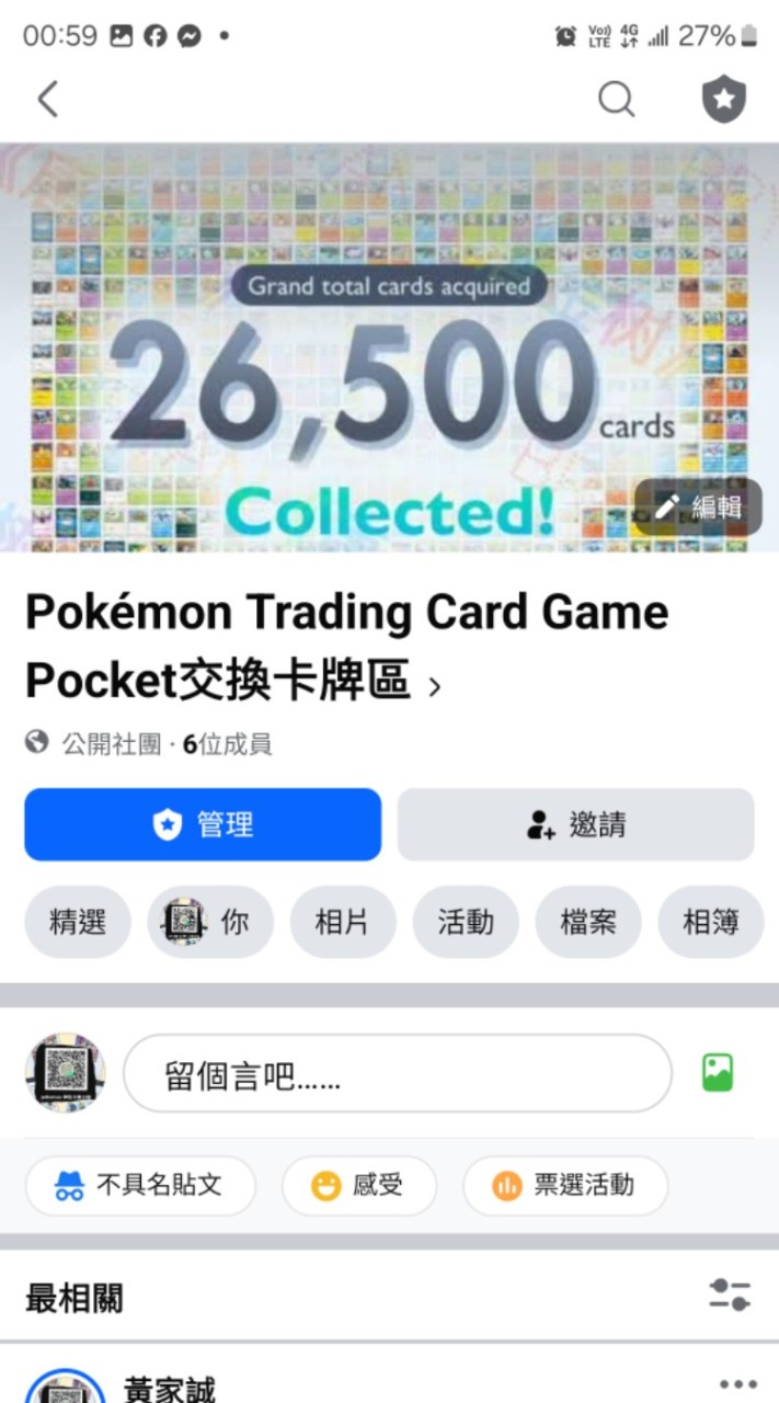 pokemon 代儲值 免費買賣帳號 免費贈送卡牌