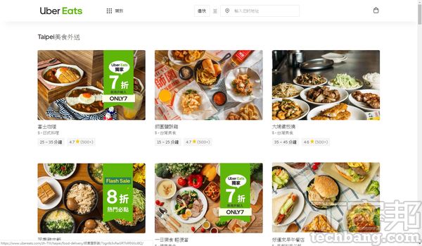 foodpanda、Uber Eats、honestbee...等7大美食外送服務總整理，叫外送你該選哪家？
