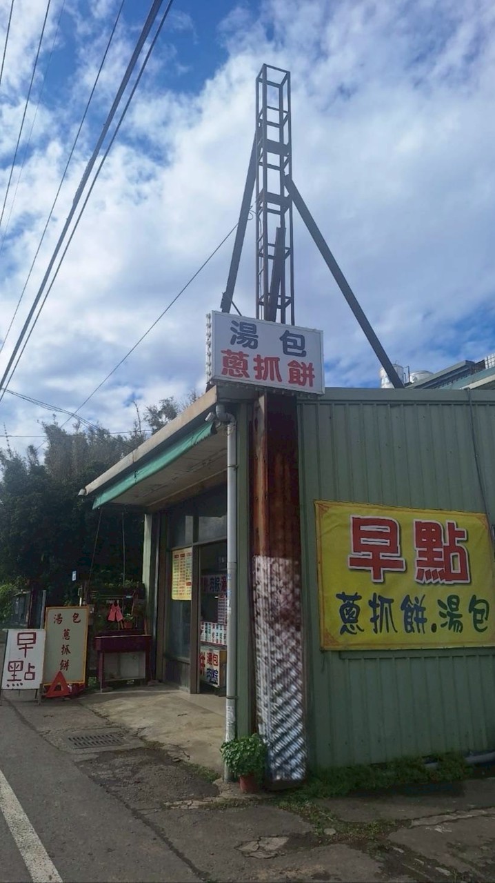 113甲 早餐店