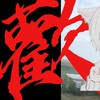 很歡迎交朋友/男女/男男/女女