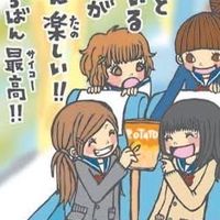 中高生あつまれ～