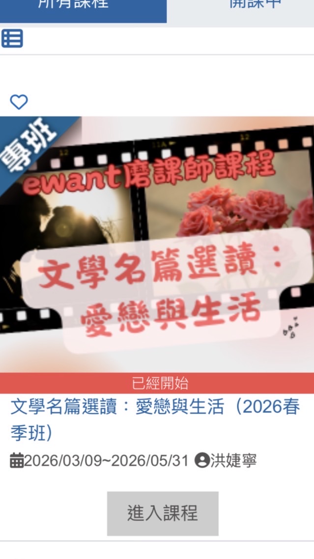 愛戀與生活/組別：曖曖內含光