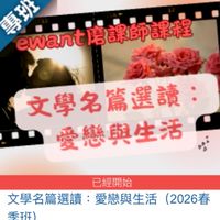 愛戀與生活/組別：曖曖內含光