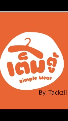 เสื้อผ้าแฟชั่น@ปอยเปต