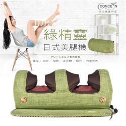 ◎腳底刮痧滾輪按摩 消除疲勞|◎兩側S形揉、夾、捏按摩|◎溫感熱敷紓壓 , 角度可調整商品名稱:Concern康生綠精靈日式美腿機CON-766品牌:Concern康生型號:CON-766類型:美腿機