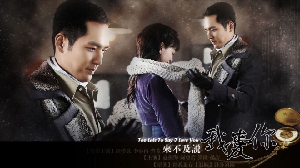 比原著評分還高的改編陸劇1：《來不及說我愛你》